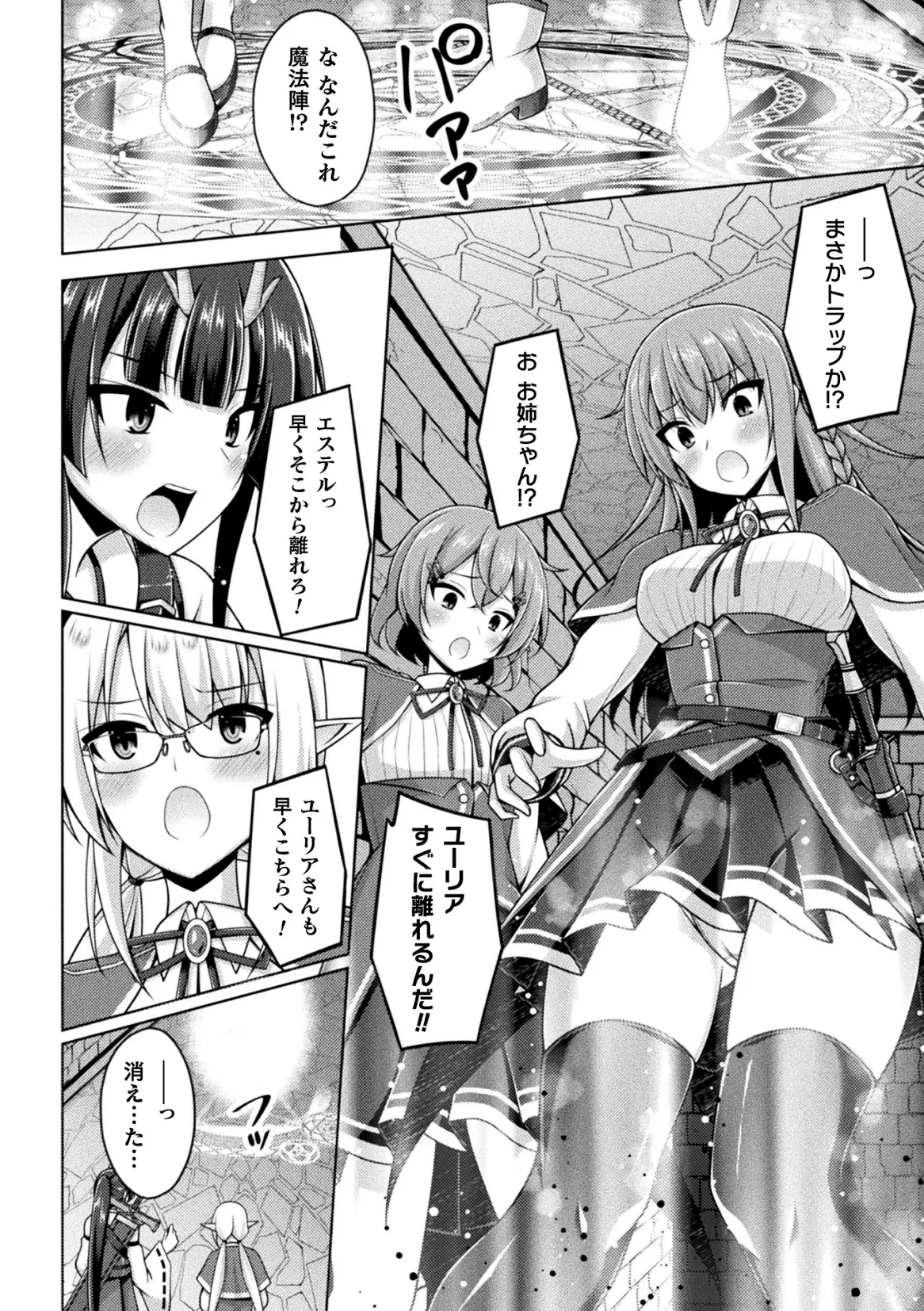 Page 8 of [Anthology] Kukkoro Heroines Vol. 47 [Digital]