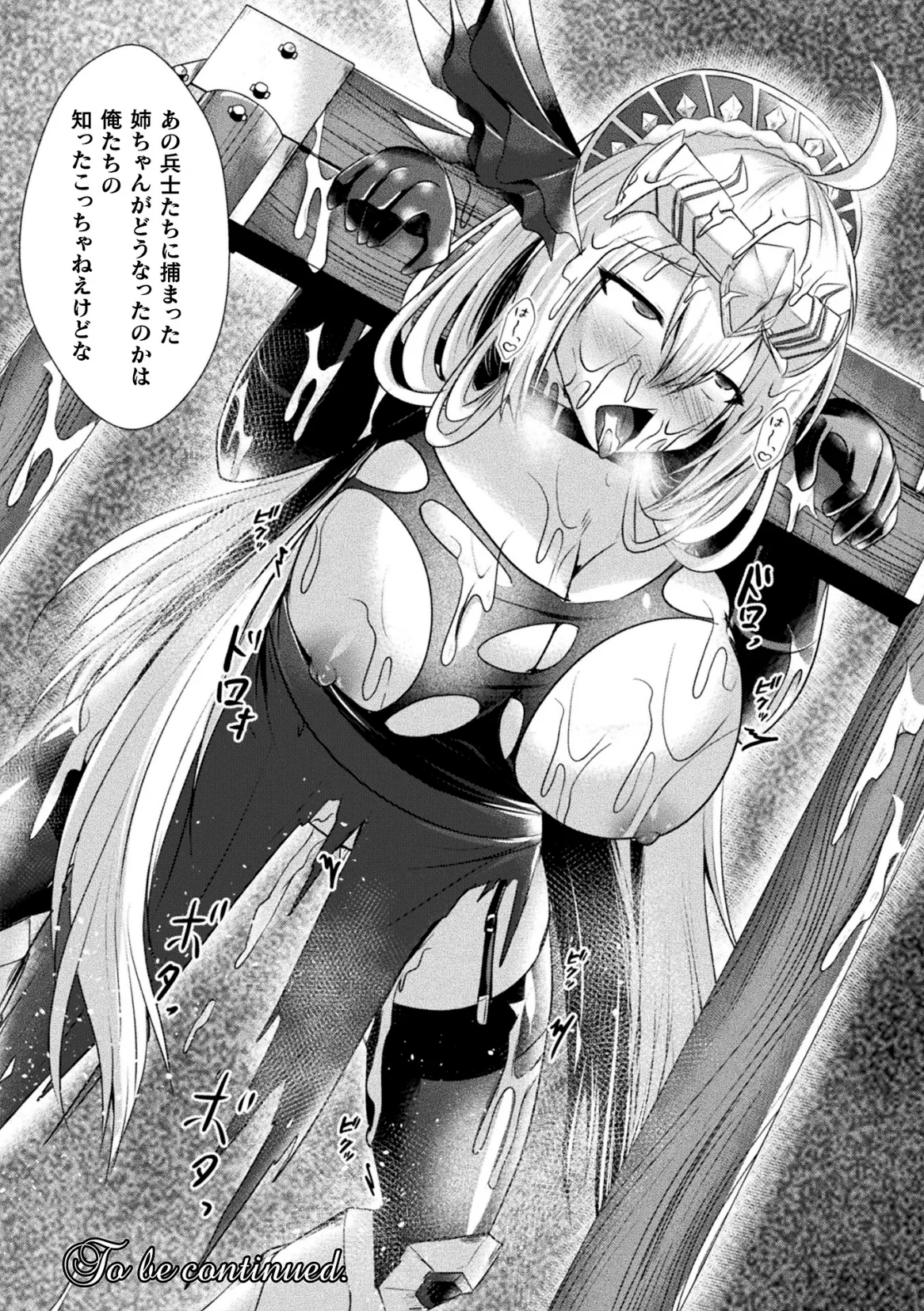 Page 80 of [Anthology] Kukkoro Heroines Vol. 47 [Digital]