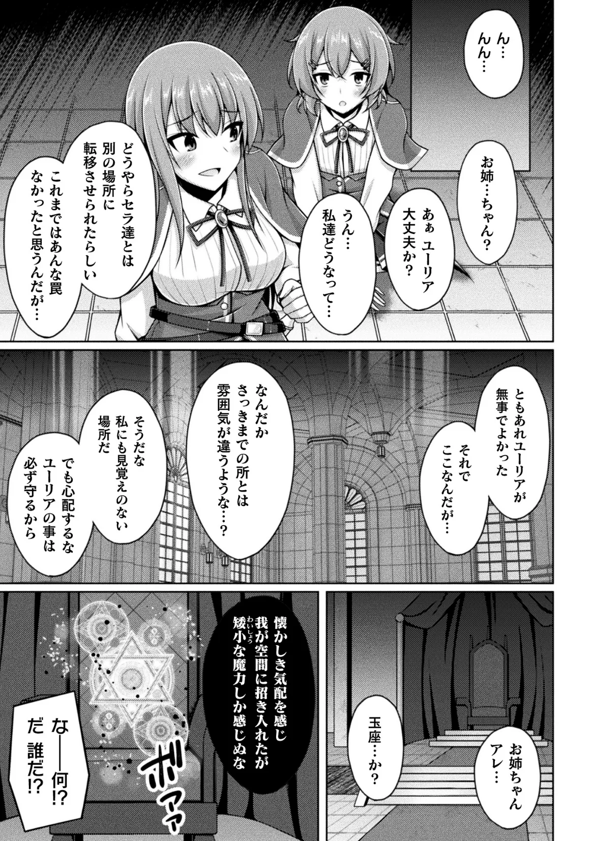 Page 9 of [Anthology] Kukkoro Heroines Vol. 47 [Digital]