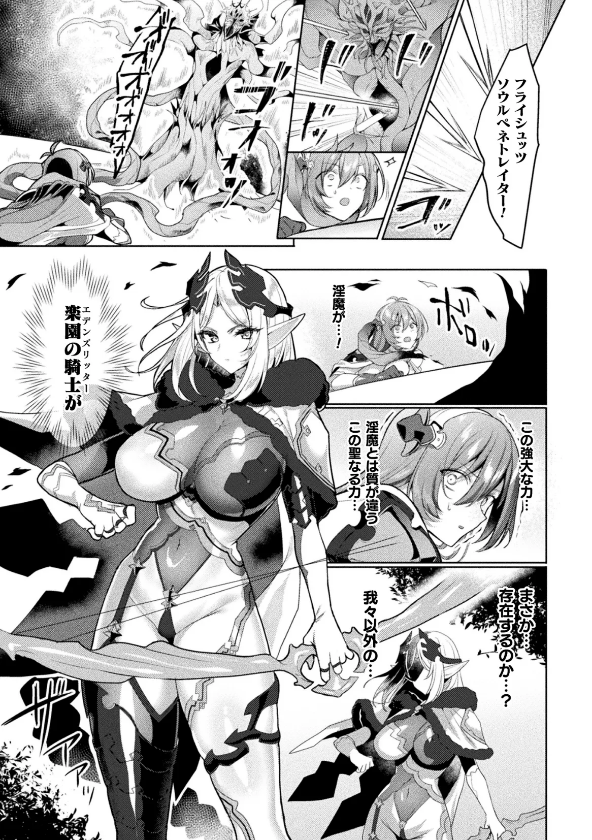 Page 97 of [Anthology] Kukkoro Heroines Vol. 47 [Digital]