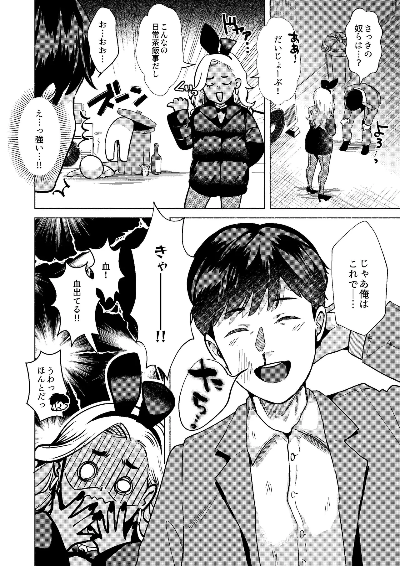 Preview page 5
