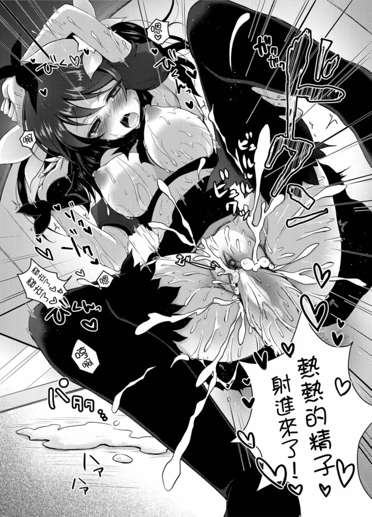 Hatsujou Kisetsu - Page 79