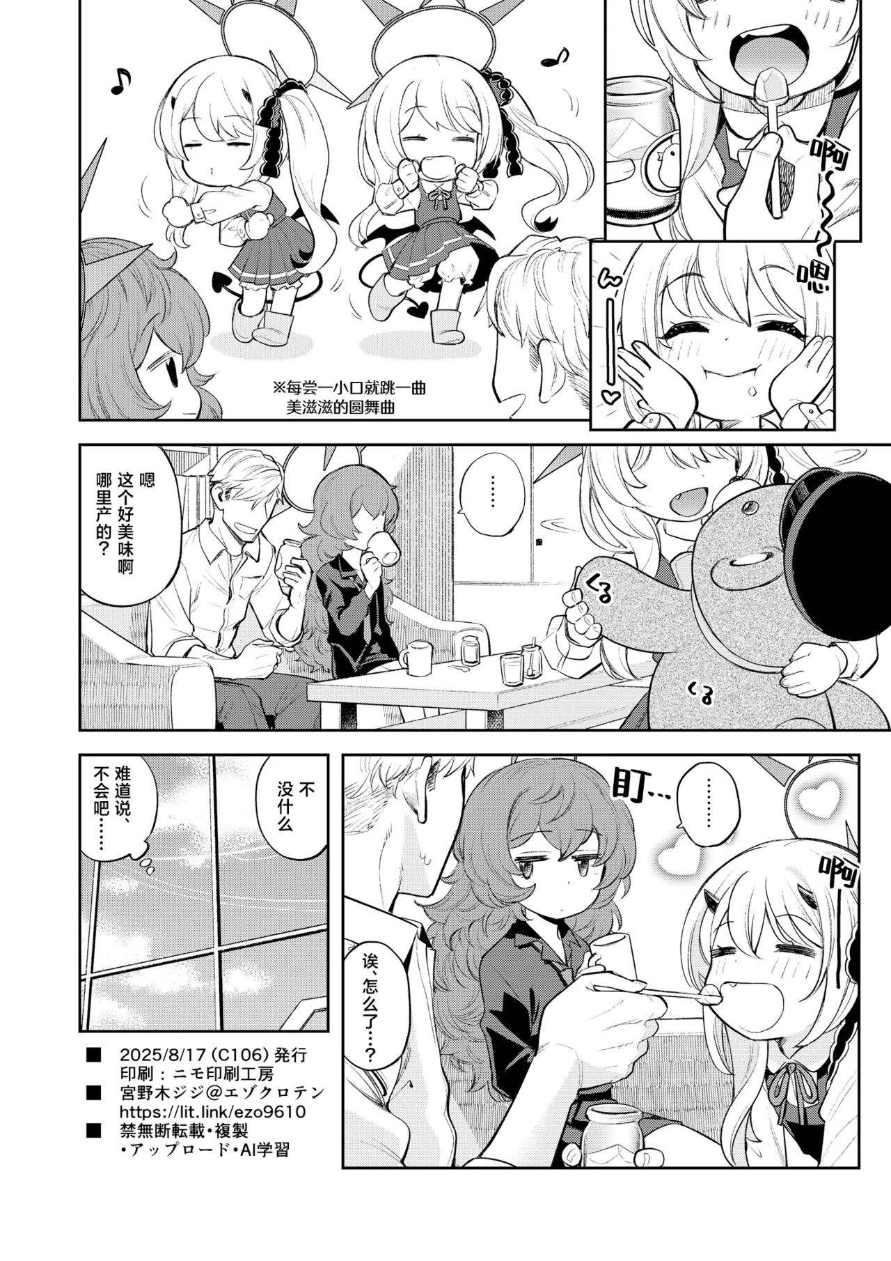 Kivotos Report -Ibuki- 2 - Page 30