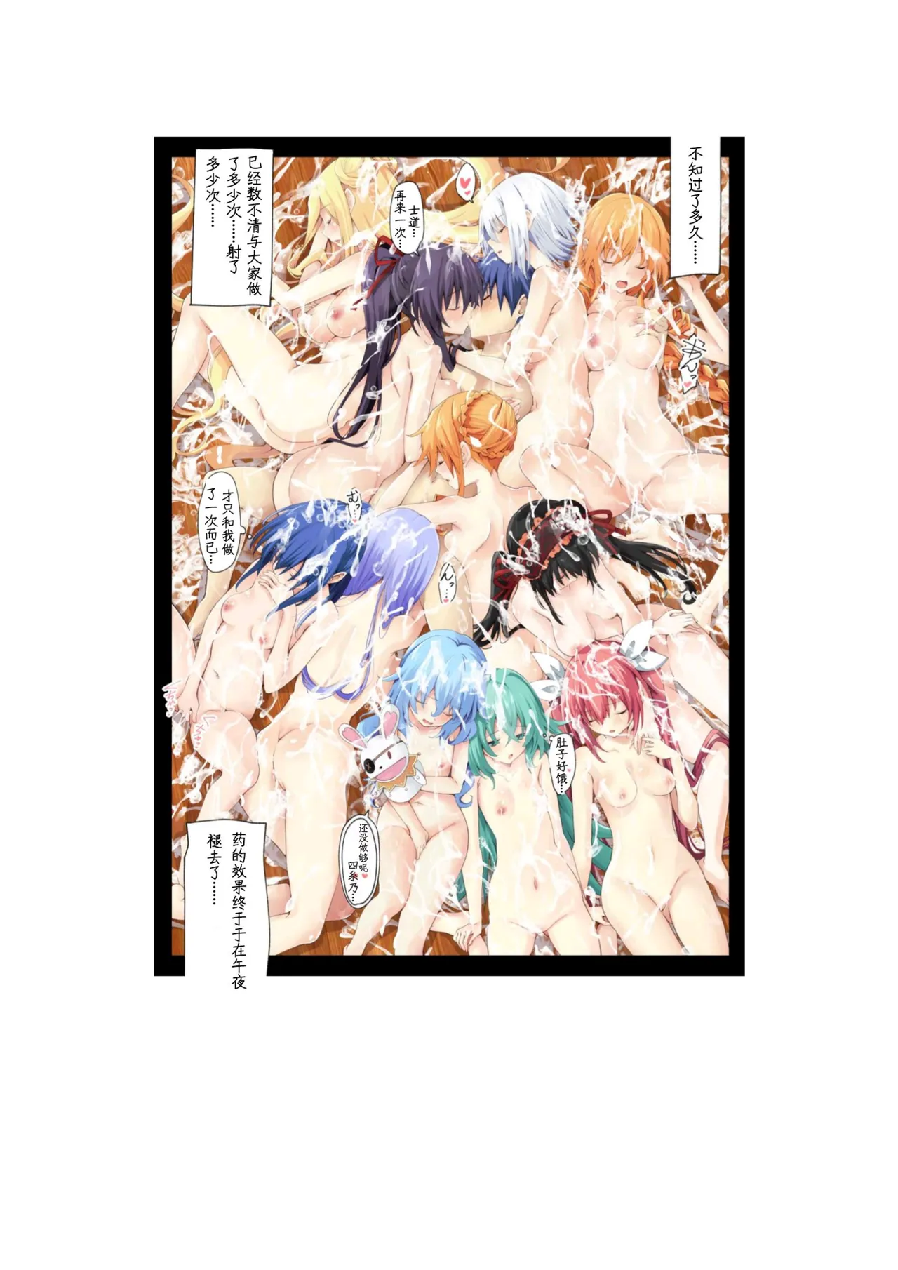 DATE A LIVE Chou HAREM A LIVE page 36 featuring kurumi tokisaki date a live parody - read online free