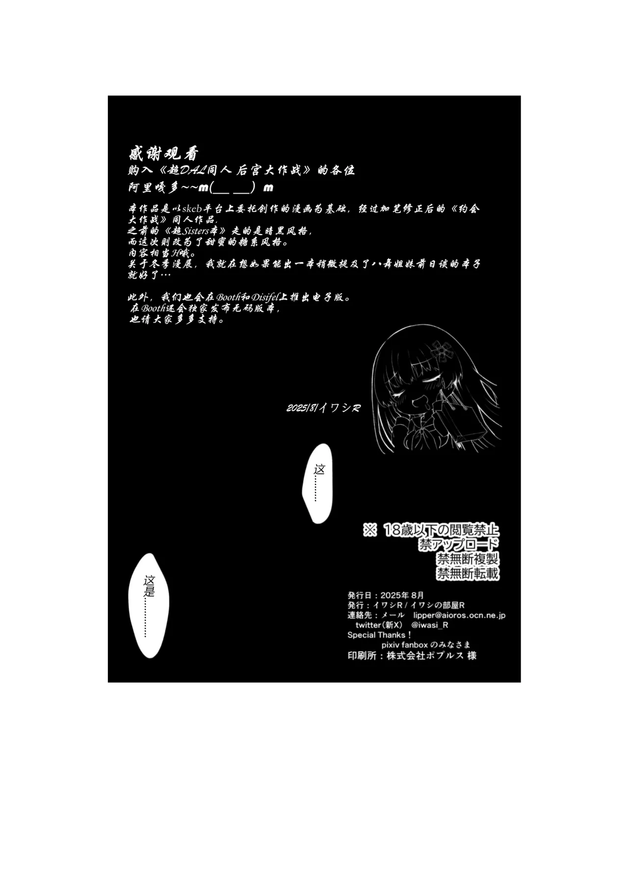 DATE A LIVE Chou HAREM A LIVE page 37 featuring kurumi tokisaki date a live parody - read online free