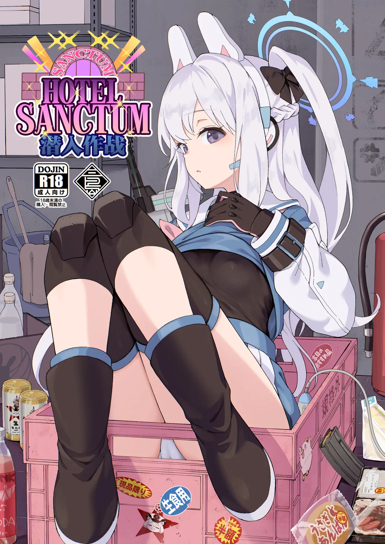 HOTEL Sanctum Sennyuu Sakusen | HOTEL Sanctum 潜入作战 - Page 2