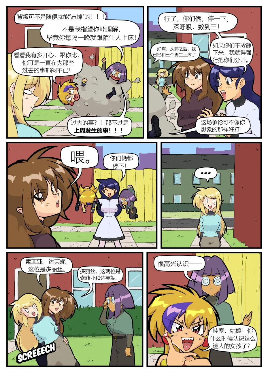 Bodysuit 23  Chapter 39 page 10 - skinsuit cosplaying hentai manga - read online free