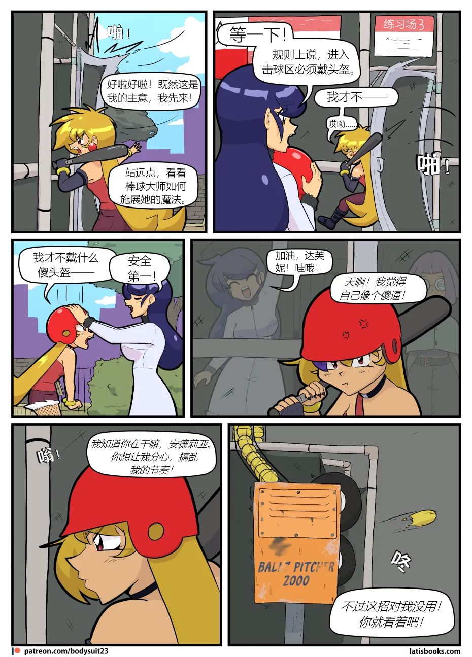 Bodysuit 23  Chapter 39 - Page 16