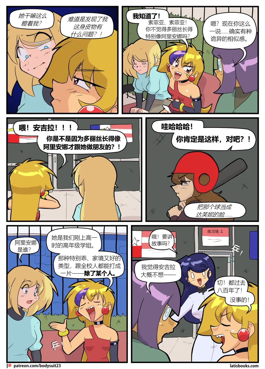 Bodysuit 23  Chapter 39 page 24 - skinsuit cosplaying hentai manga - read online free