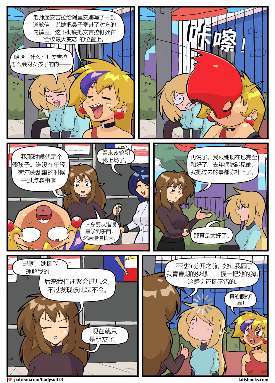 Bodysuit 23  Chapter 39 - Page 26