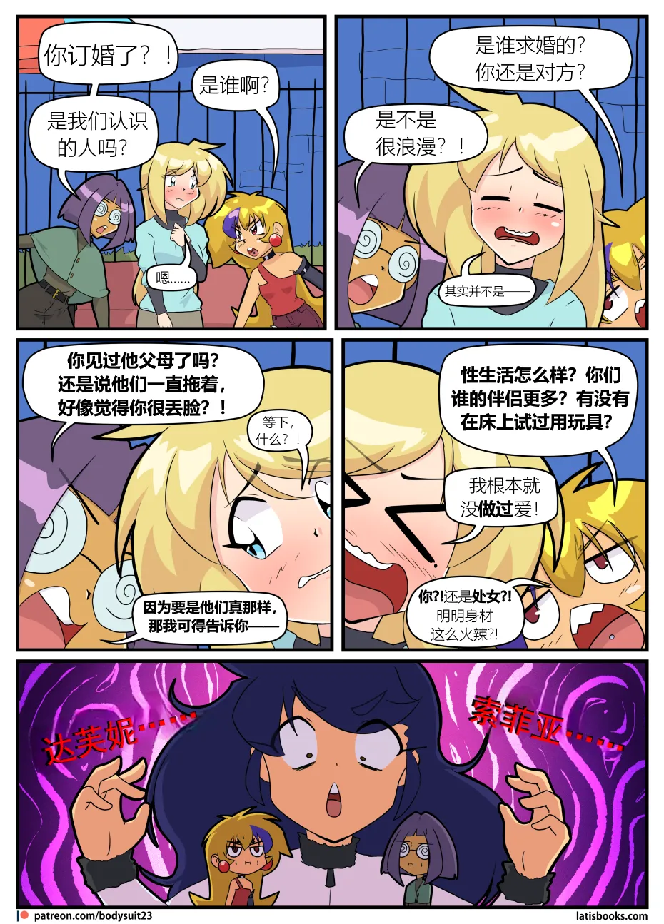Bodysuit 23  Chapter 39 - Page 29