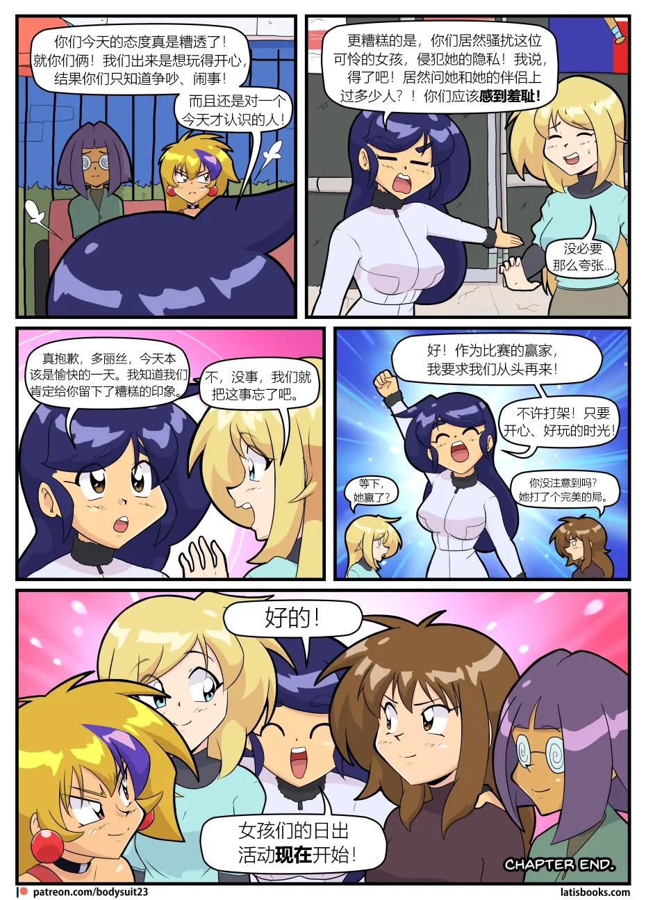 Bodysuit 23  Chapter 39 - Page 30