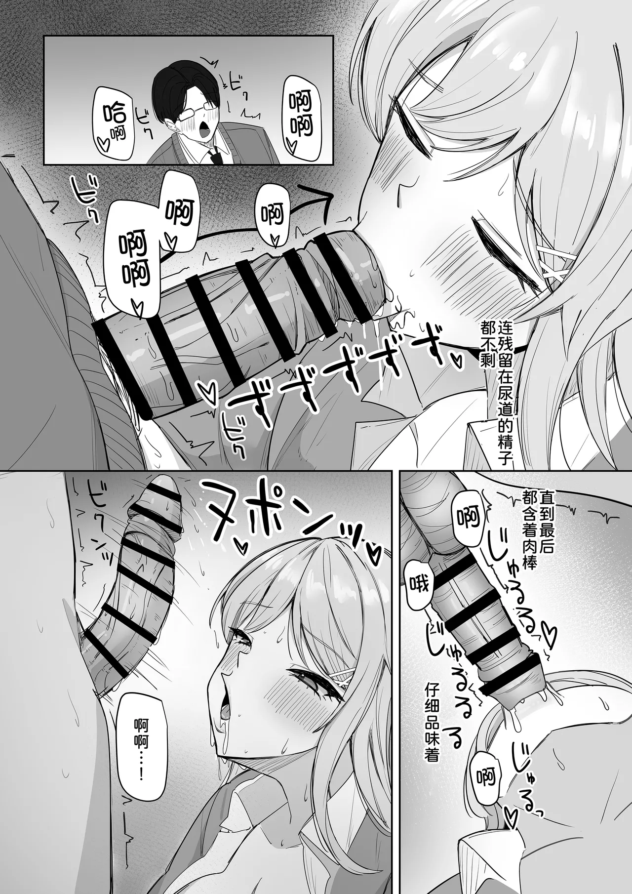 Bocchi no Ore o Ki ni Itteiru Ecchi na Kyonyuu Gal page 25 original parody - big breasts glasses hentai manga - read online free