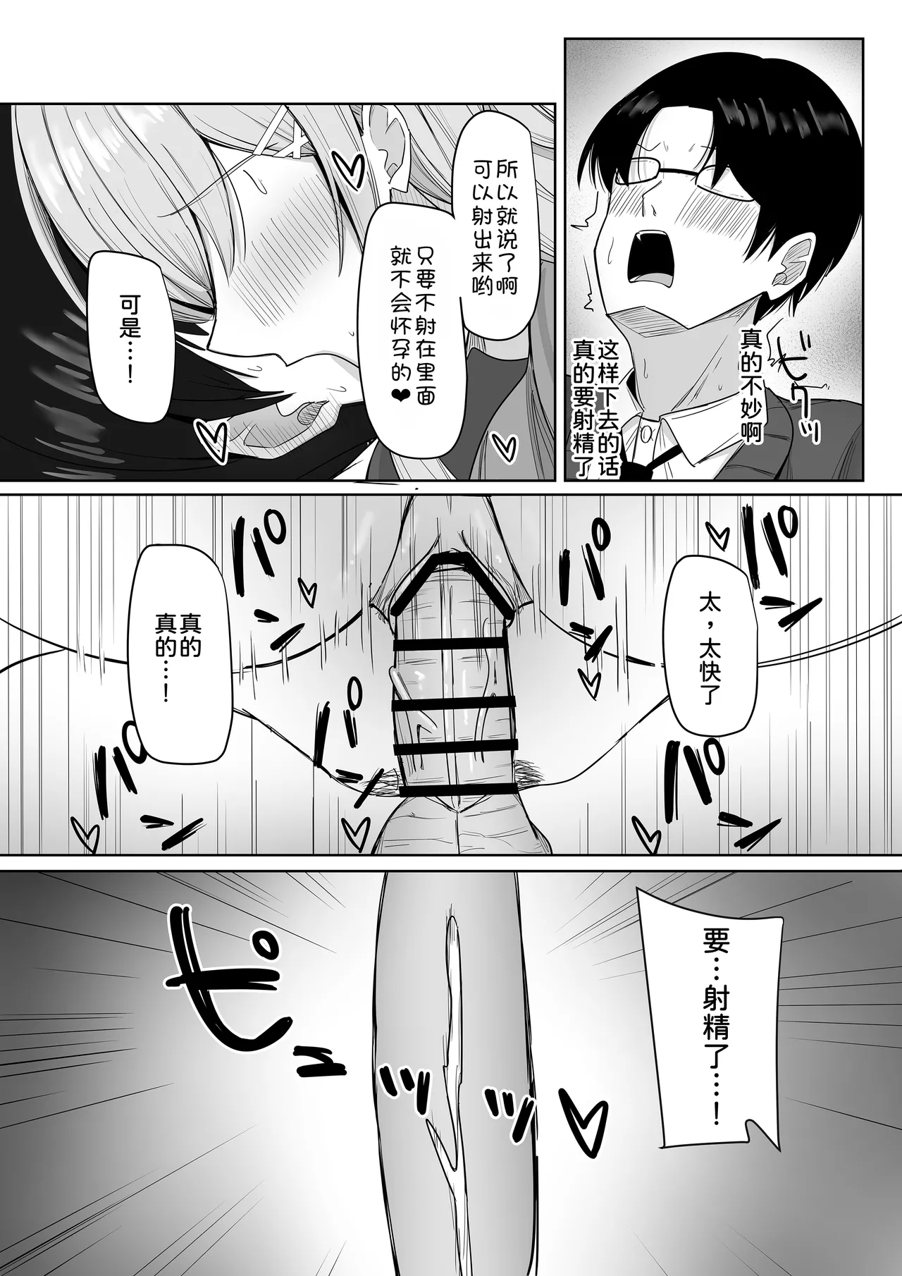 Bocchi no Ore o Ki ni Itteiru Ecchi na Kyonyuu Gal page 39 original parody - big breasts glasses hentai manga - read online free