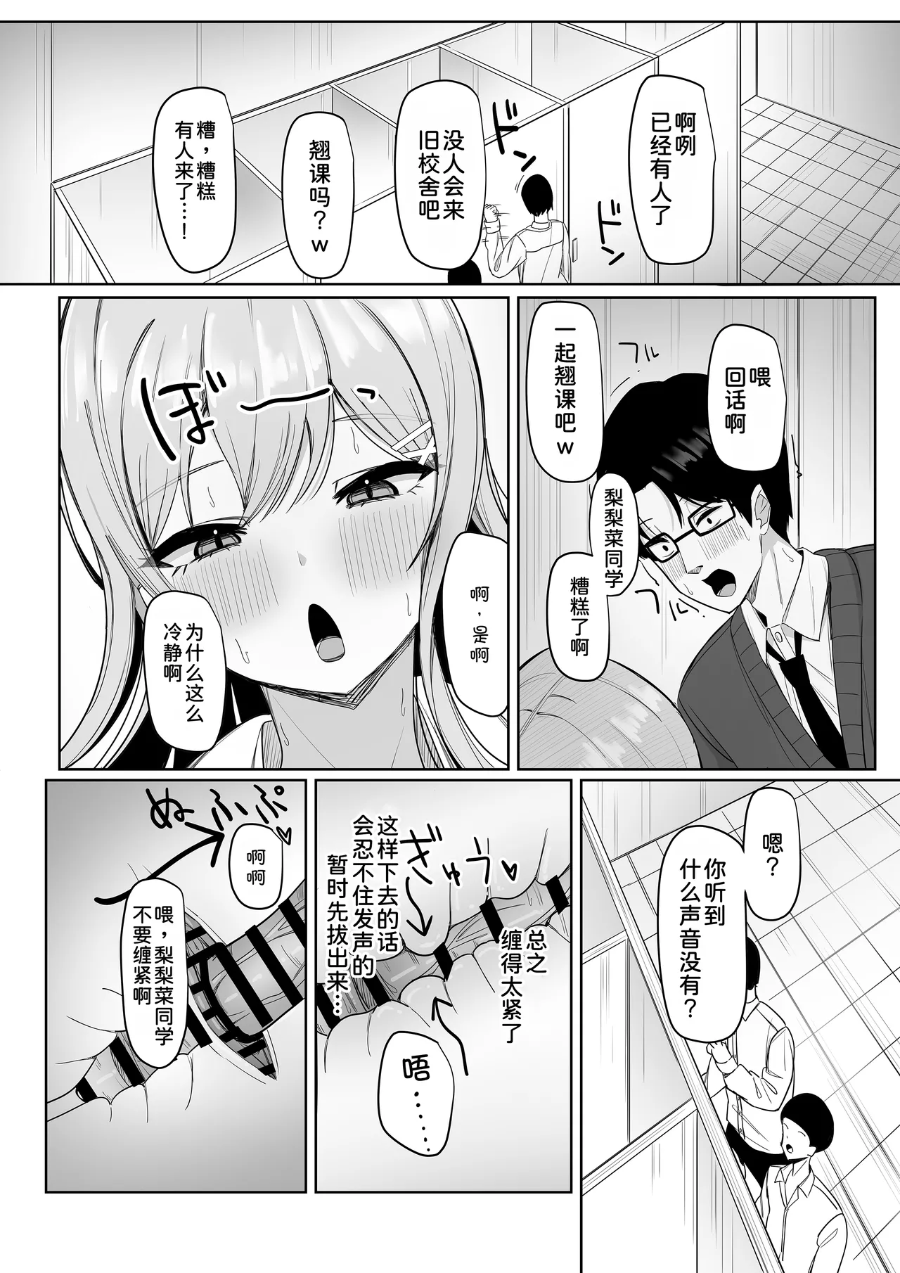 Bocchi no Ore o Ki ni Itteiru Ecchi na Kyonyuu Gal page 54 original parody - big breasts glasses hentai manga - read online free