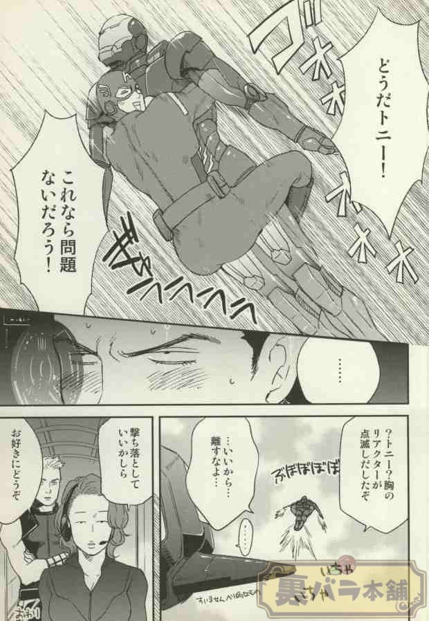 THE WIZARD OF IRON - Page 10