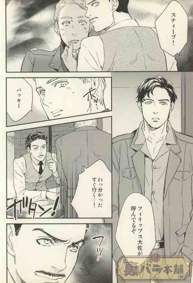 THE WIZARD OF IRON - Page 12