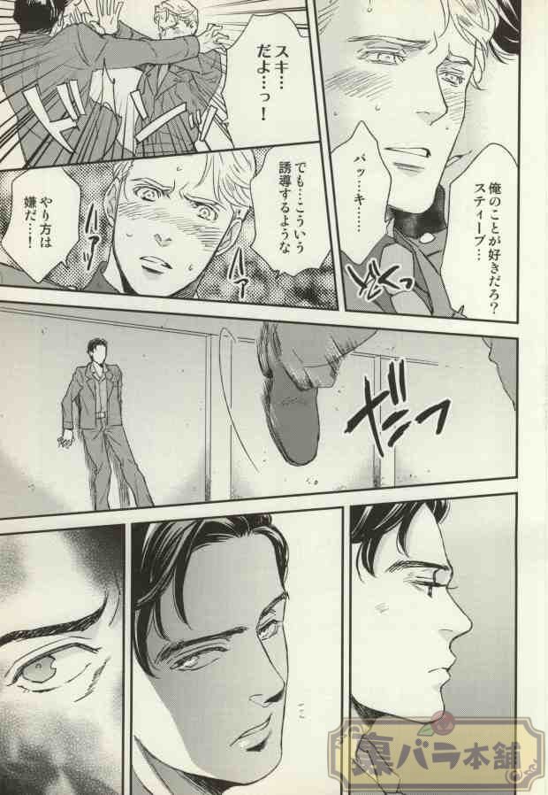 THE WIZARD OF IRON - Page 15