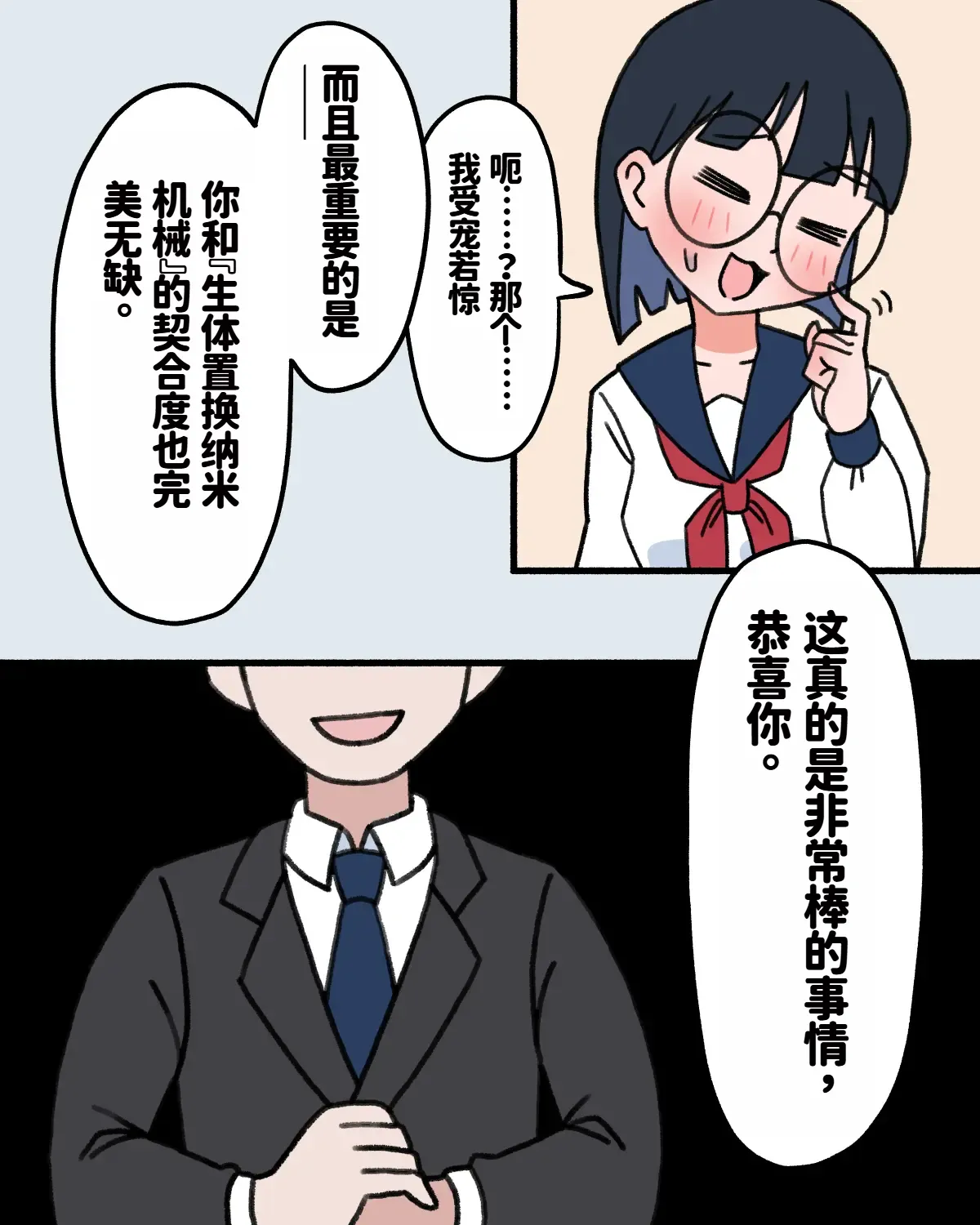 JK Sei Kyouzai Kakou|JK性教材加工 - Page 10