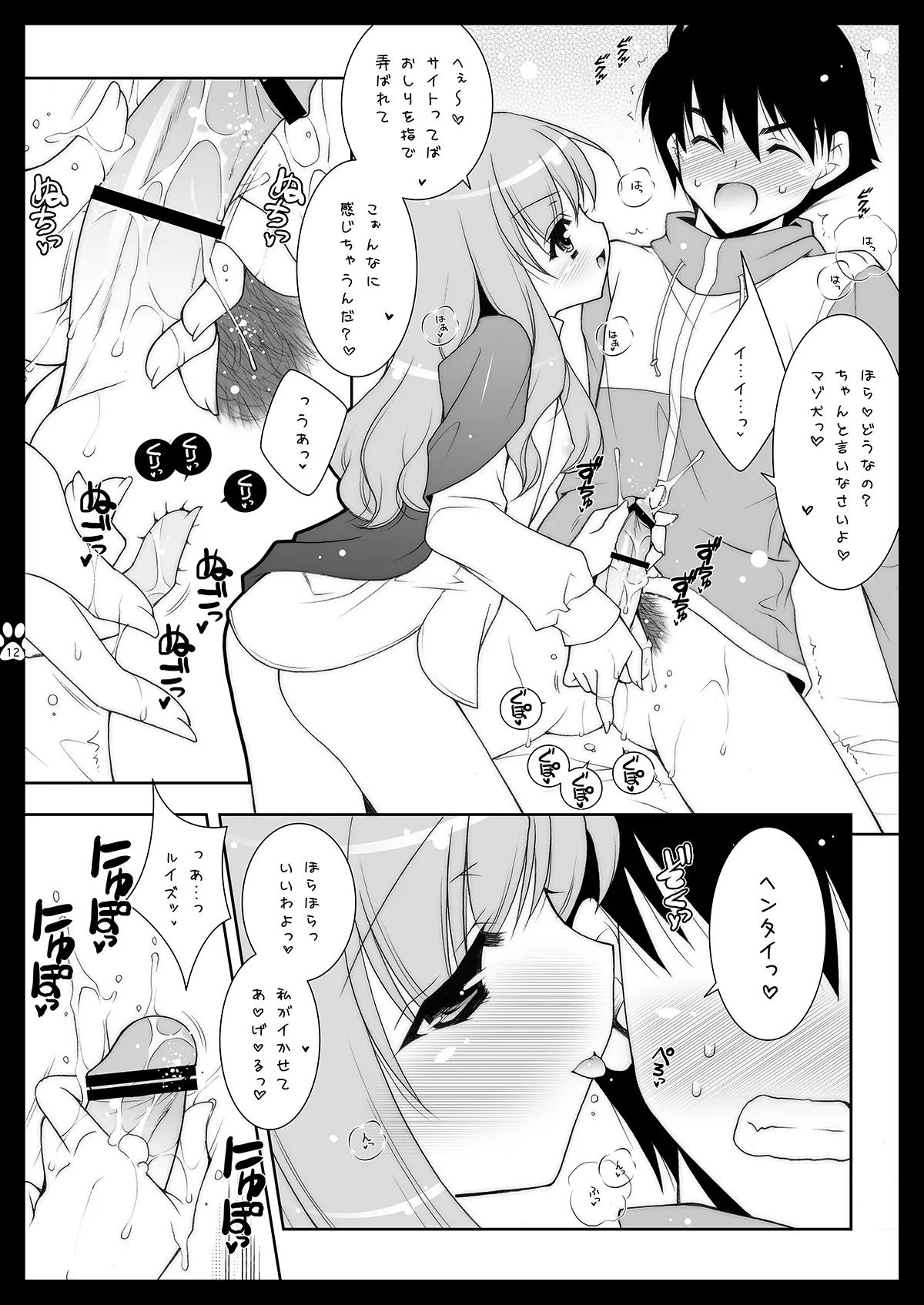 Shigukore 4 - Page 11