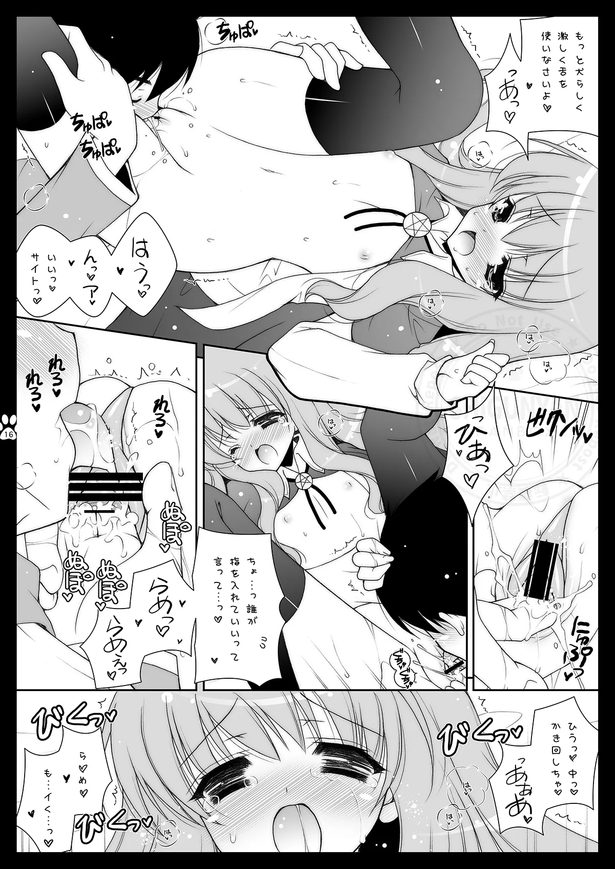 Shigukore 4 page 15 featuring louise francoise le blanc de la valliere zero no tsukaima parody - read online free