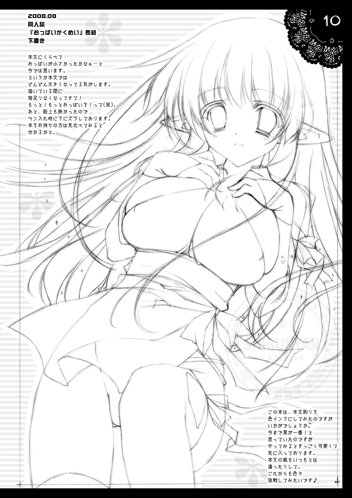 Shigukore 5 page 9 featuring tiffania westwood zero no tsukaima parody - big breasts hentai manga - read online free