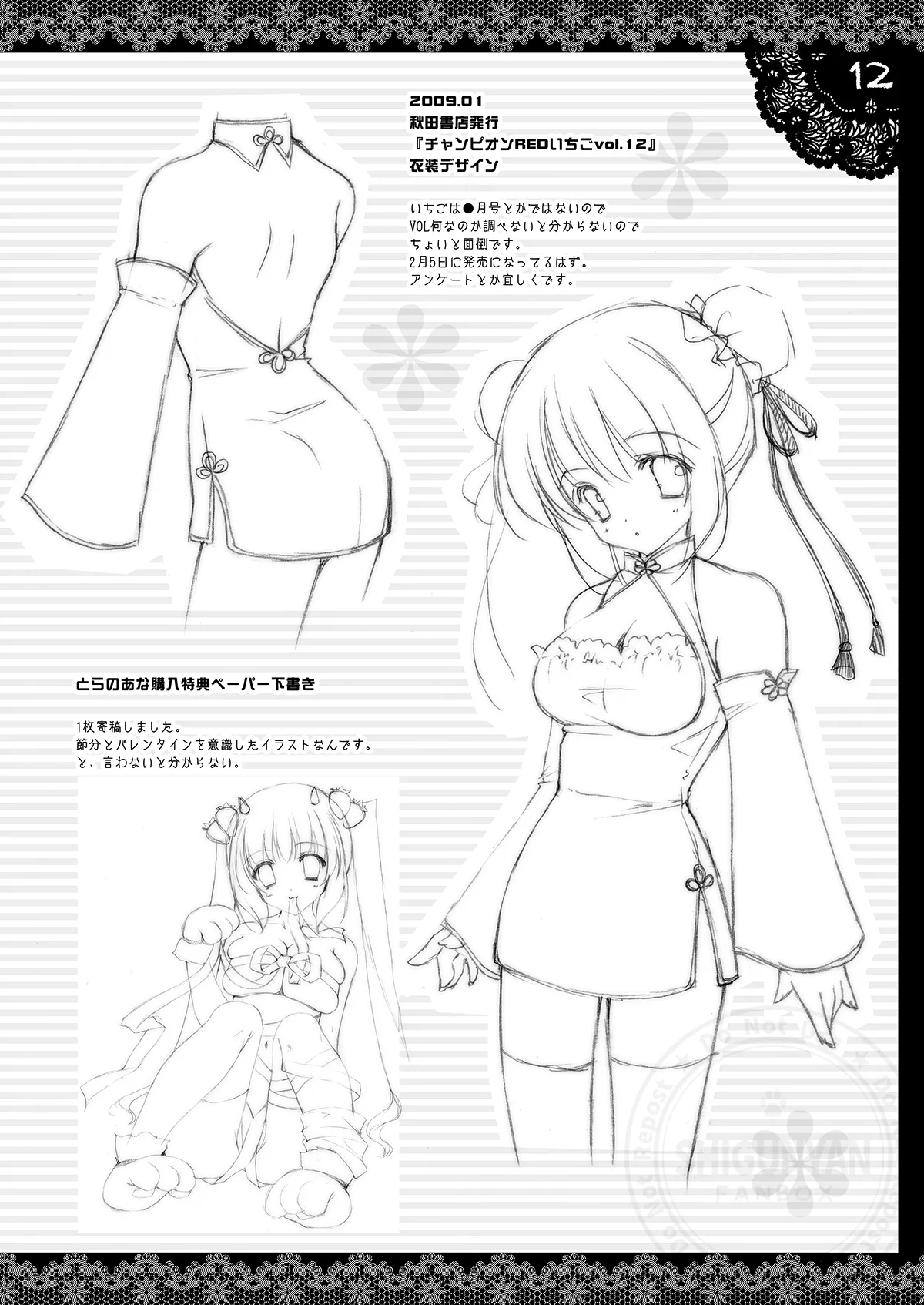 Shigukore 8 page 11 featuring patchouli knowledge touhou project parody - big breasts hentai manga - read online free