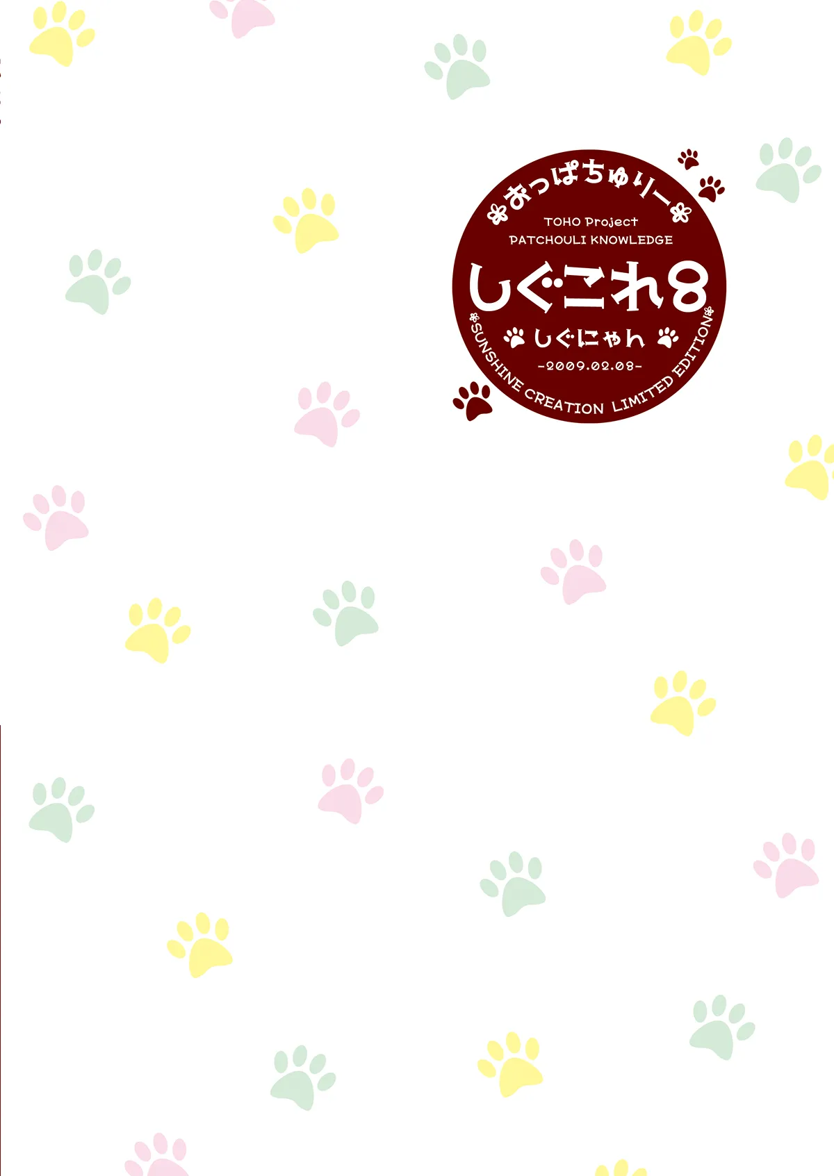 Shigukore 8 page 24 featuring patchouli knowledge touhou project parody - big breasts hentai manga - read online free