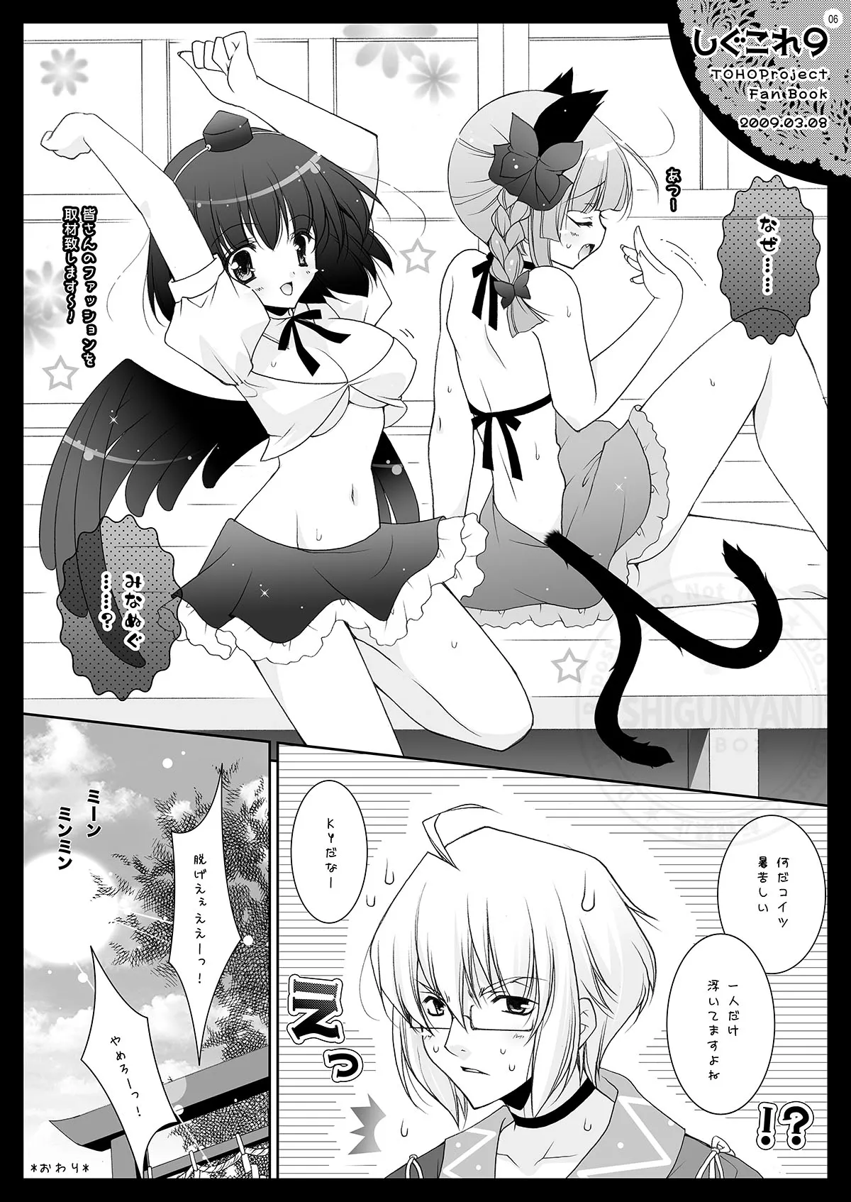 Preview page 6