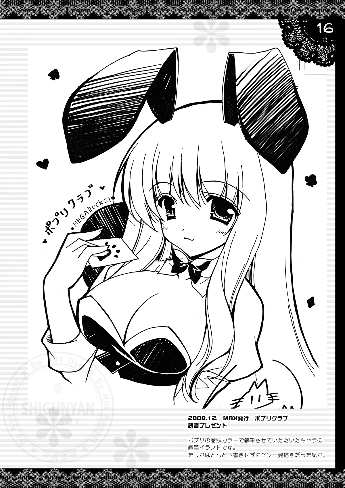 Shigukore 11 - Page 15
