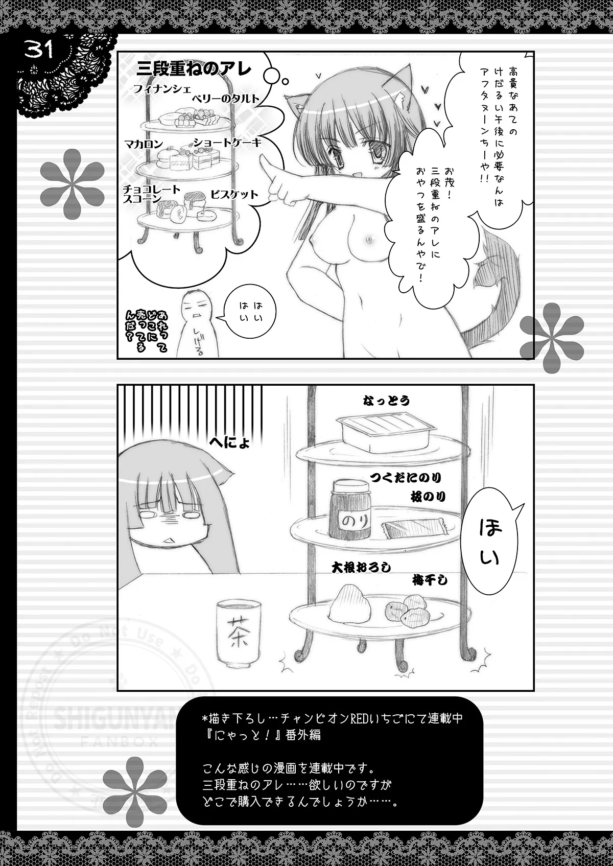 Shigukore 12 page 30 touhou project parody - read online free