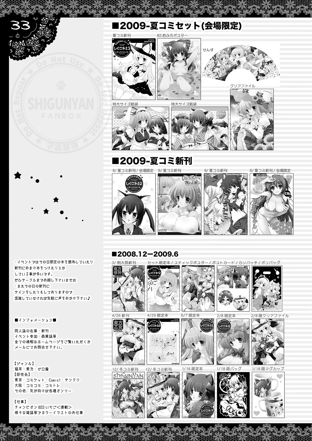 Shigukore 12 page 32 touhou project parody - read online free