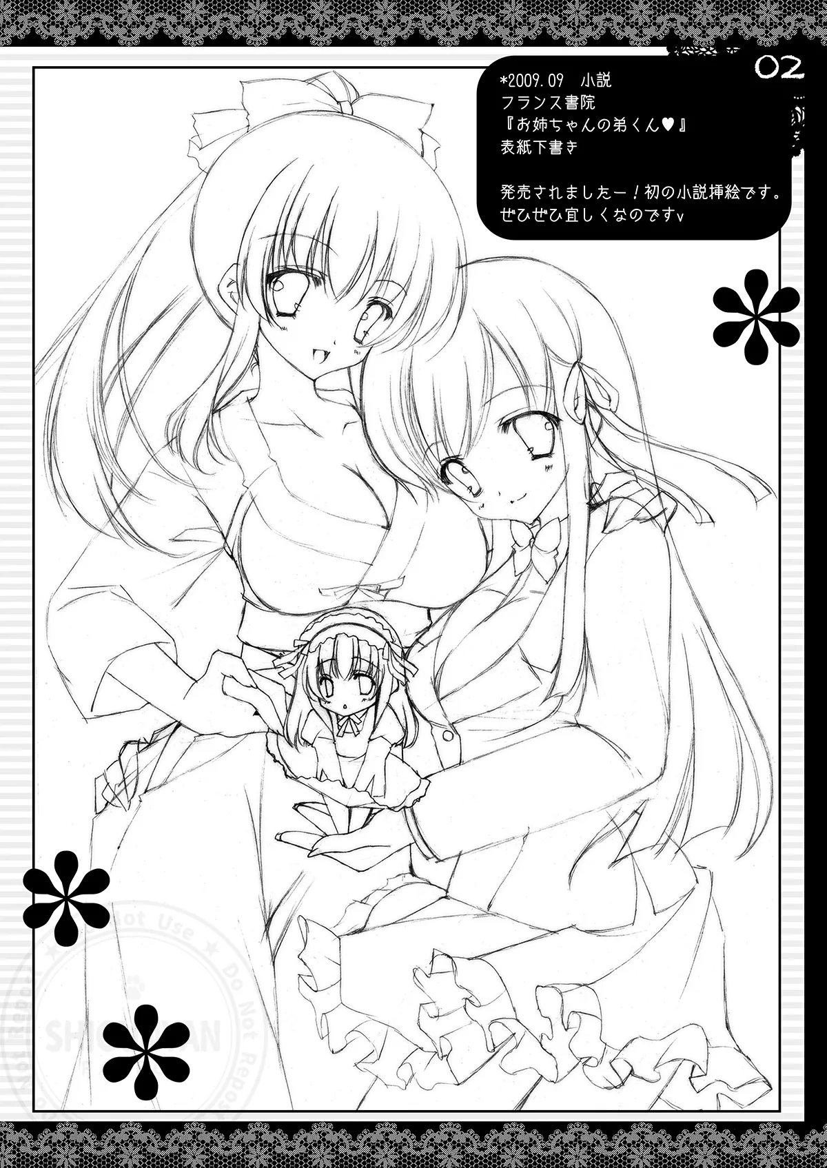 Page 2 of [Shigunyan (Shigunyan)] Shigukore 14 (Various) [Digital]