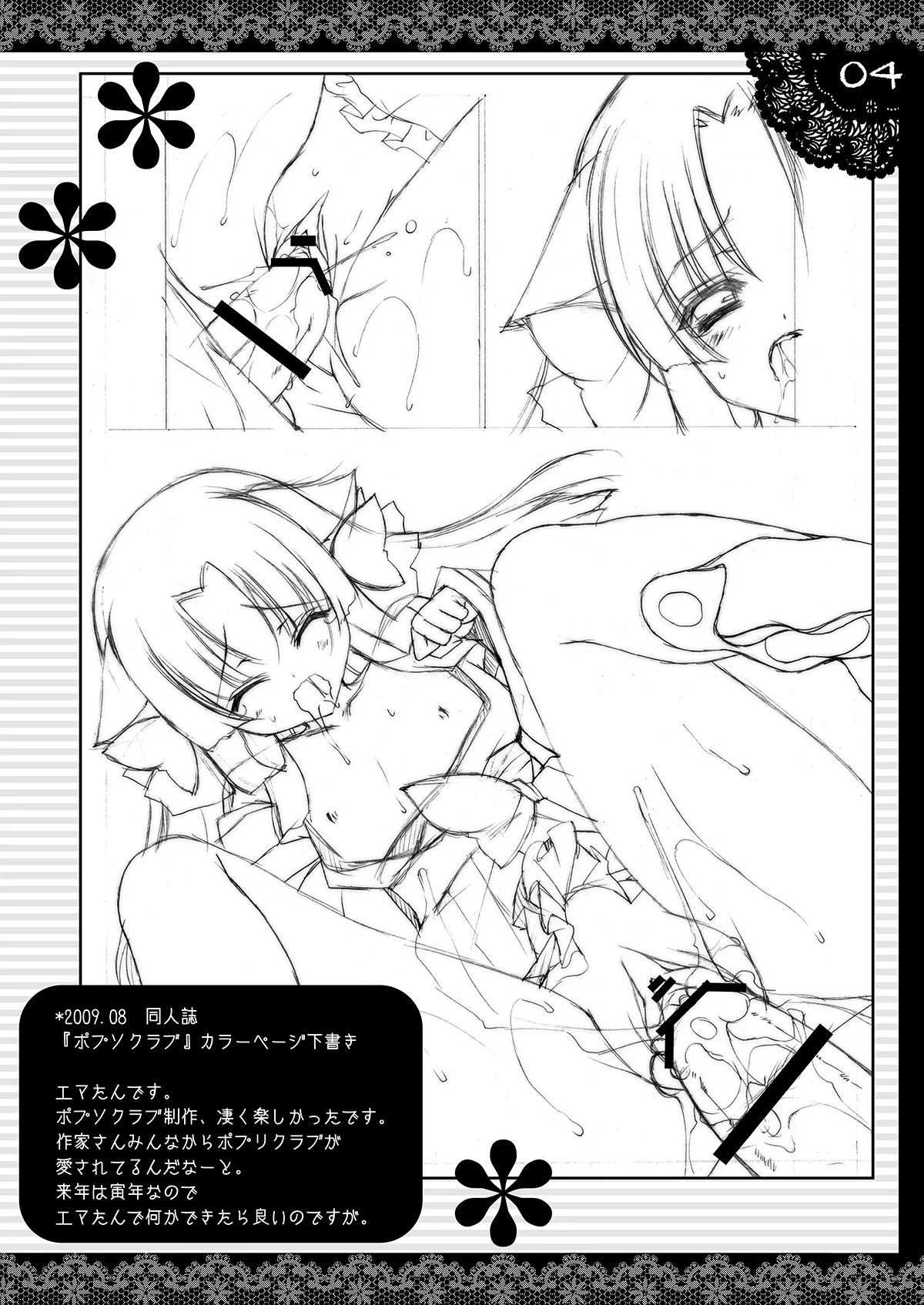 Page 4 of [Shigunyan (Shigunyan)] Shigukore 14 (Various) [Digital]