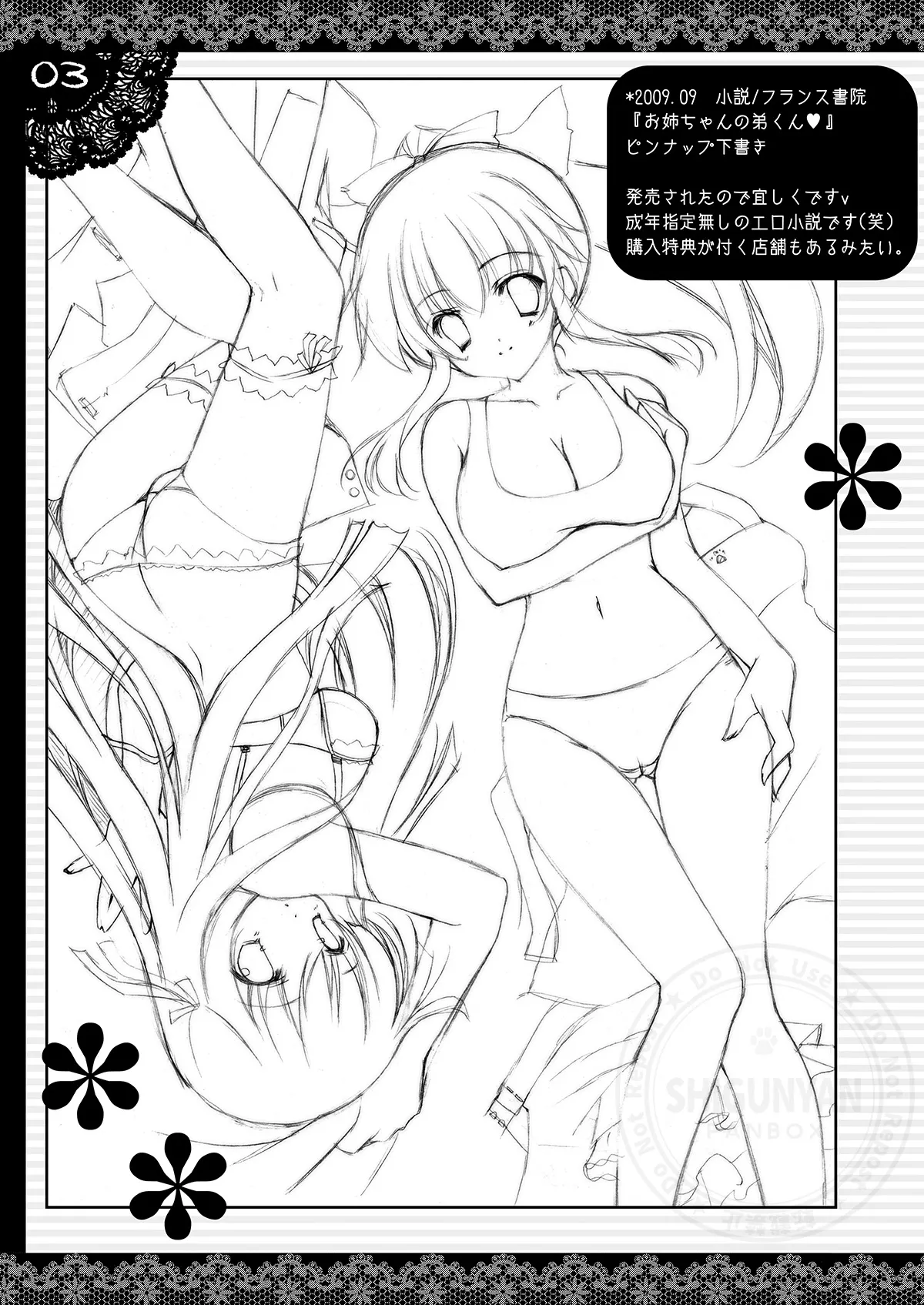 Shigukore 15 - Page 3