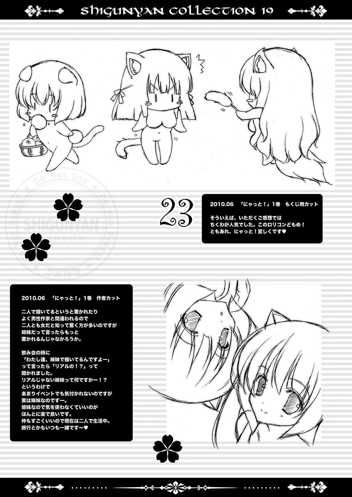 Shigukore 19 - Page 22