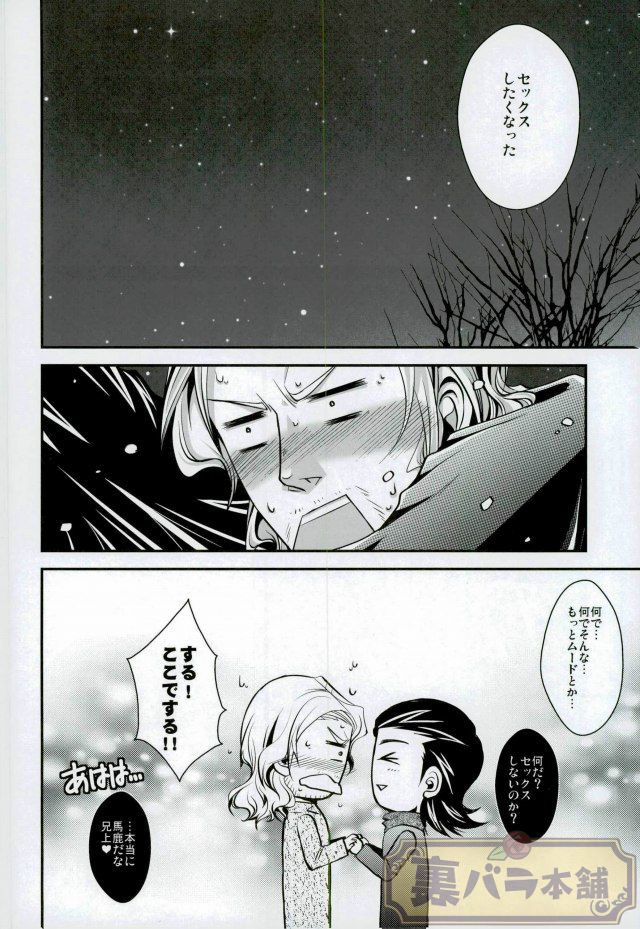 Lyric poetry in midwinter - Page 15