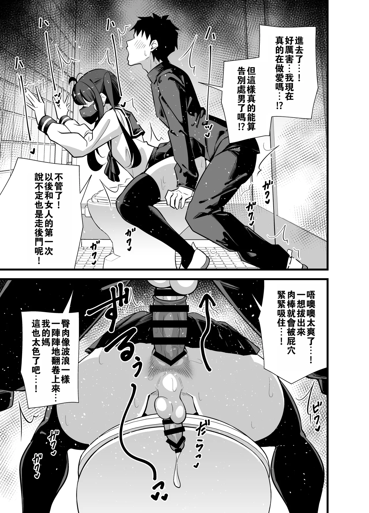 Bekkan 3-kai danshi toire no nikubenki - Page 12