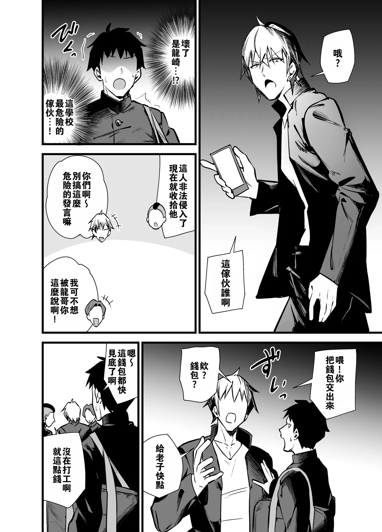 Page 5 of [Circle Tokomaya (Tokomaya Keita)] Bekkan 3-kai danshi toire no nikubenki [Chinese] [oo2oo个人汉化] [Digital]