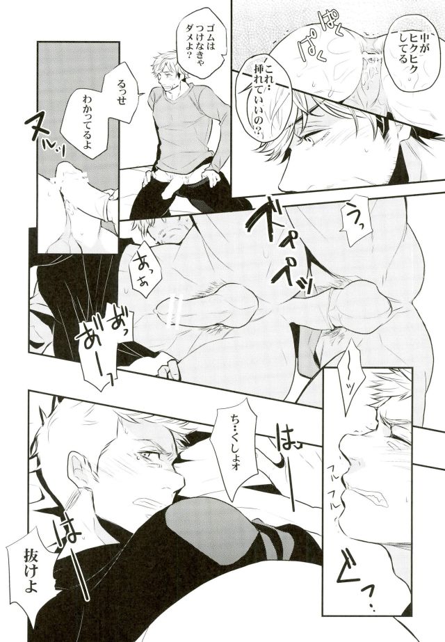 Panic party - Page 10