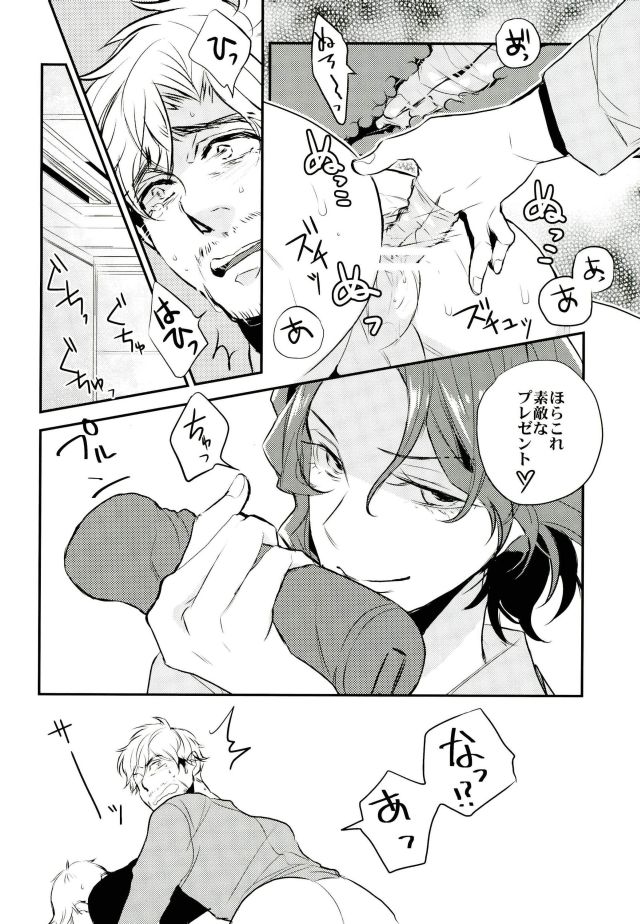 Panic party - Page 16