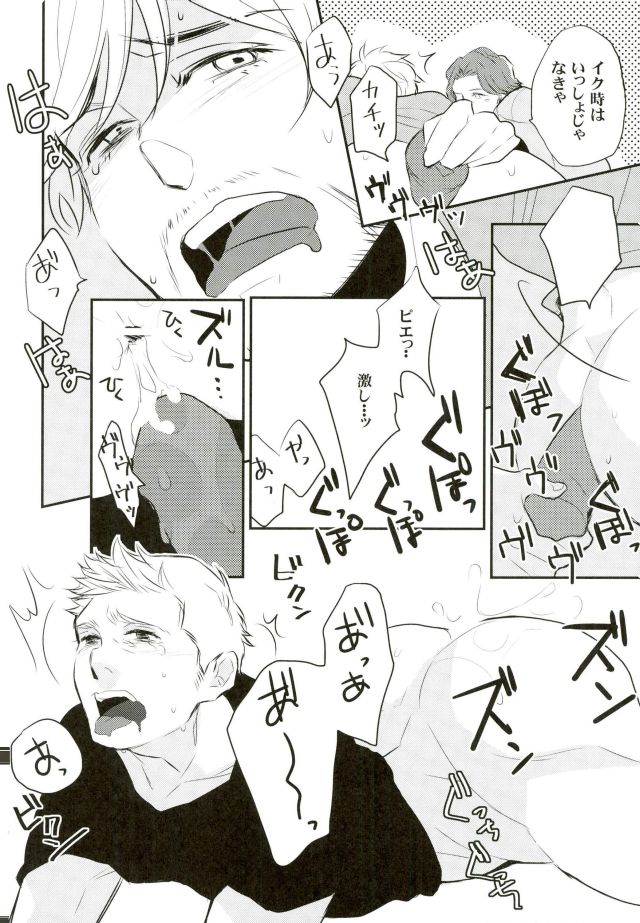 Panic party - Page 18