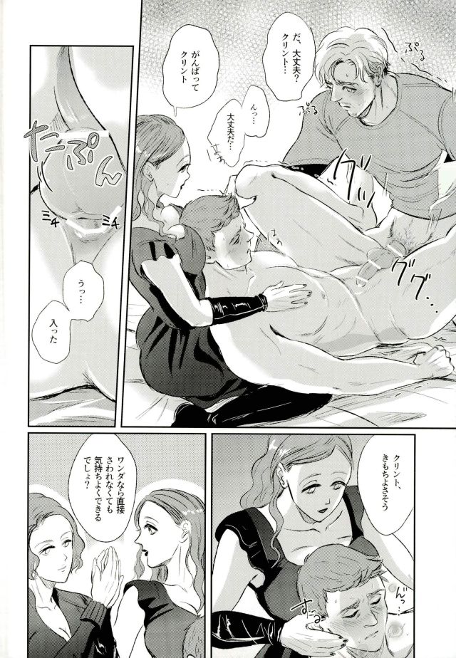 Panic party page 39 avengers parody - males only yaoi hentai manga - read online free