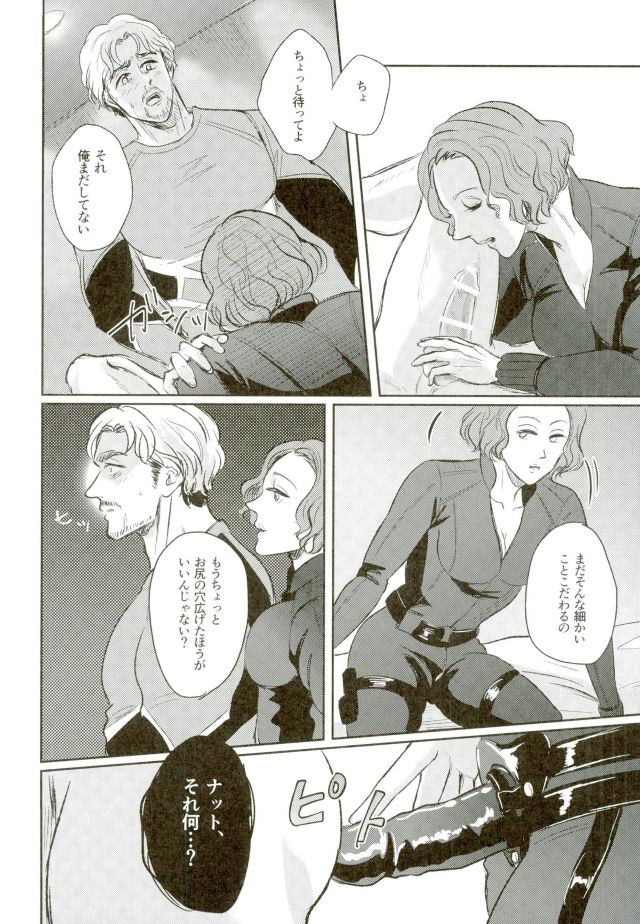 Panic party page 41 avengers parody - males only yaoi hentai manga - read online free