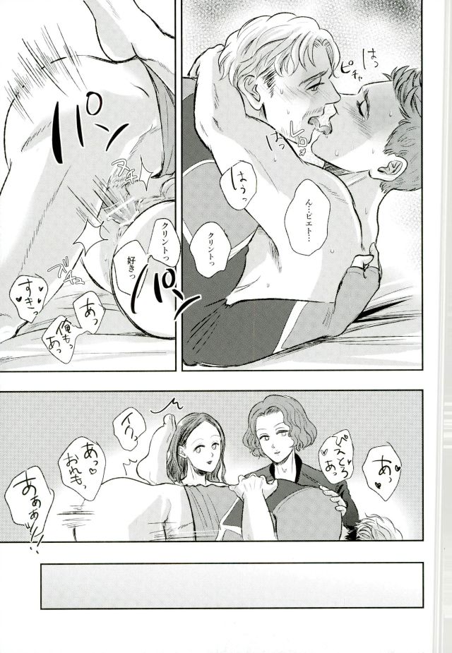 Panic party page 44 avengers parody - males only yaoi hentai manga - read online free
