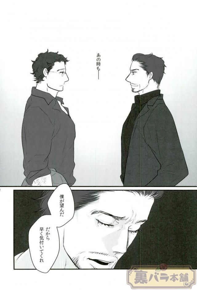 A dazzling light page 19 featuring iron man avengers parody - males only yaoi hentai manga - read online free