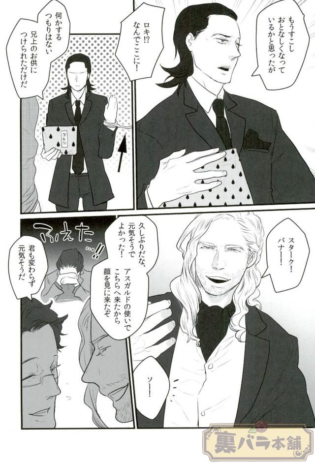 A dazzling light page 22 featuring iron man avengers parody - males only yaoi hentai manga - read online free