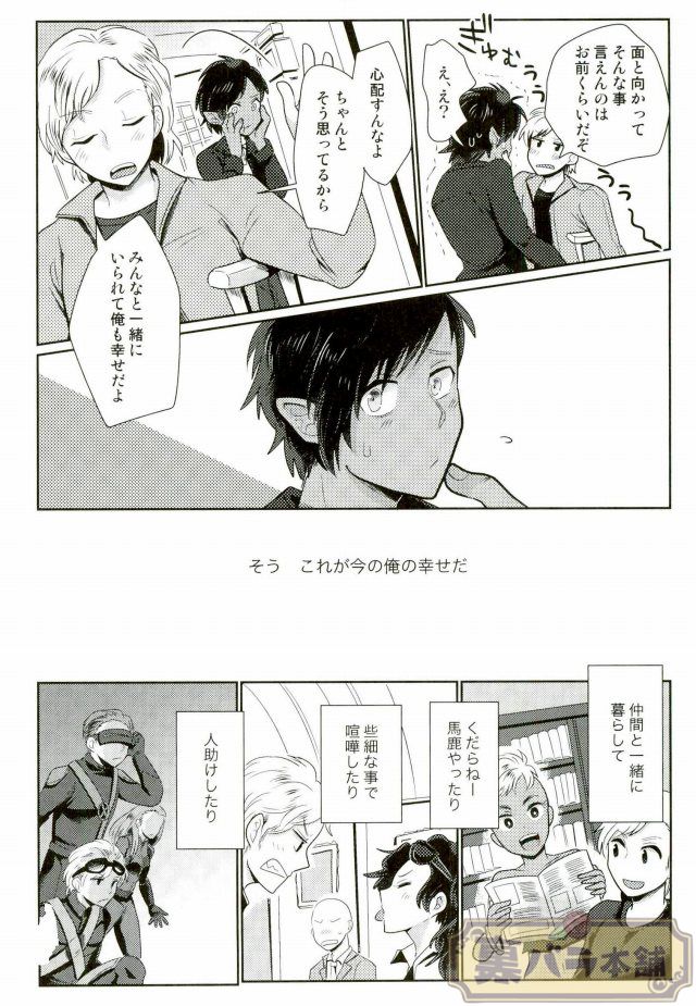 I am page 11 featuring wolverine x-men parody - males only yaoi hentai manga - read online free