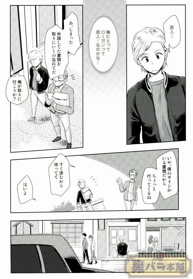 I am - Page 15