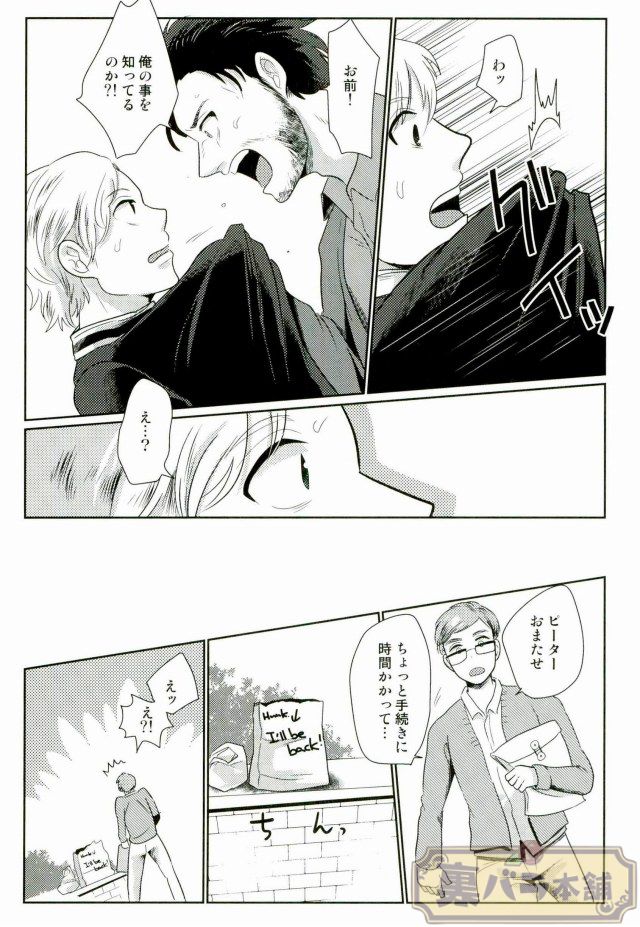 I am page 24 featuring wolverine x-men parody - males only yaoi hentai manga - read online free